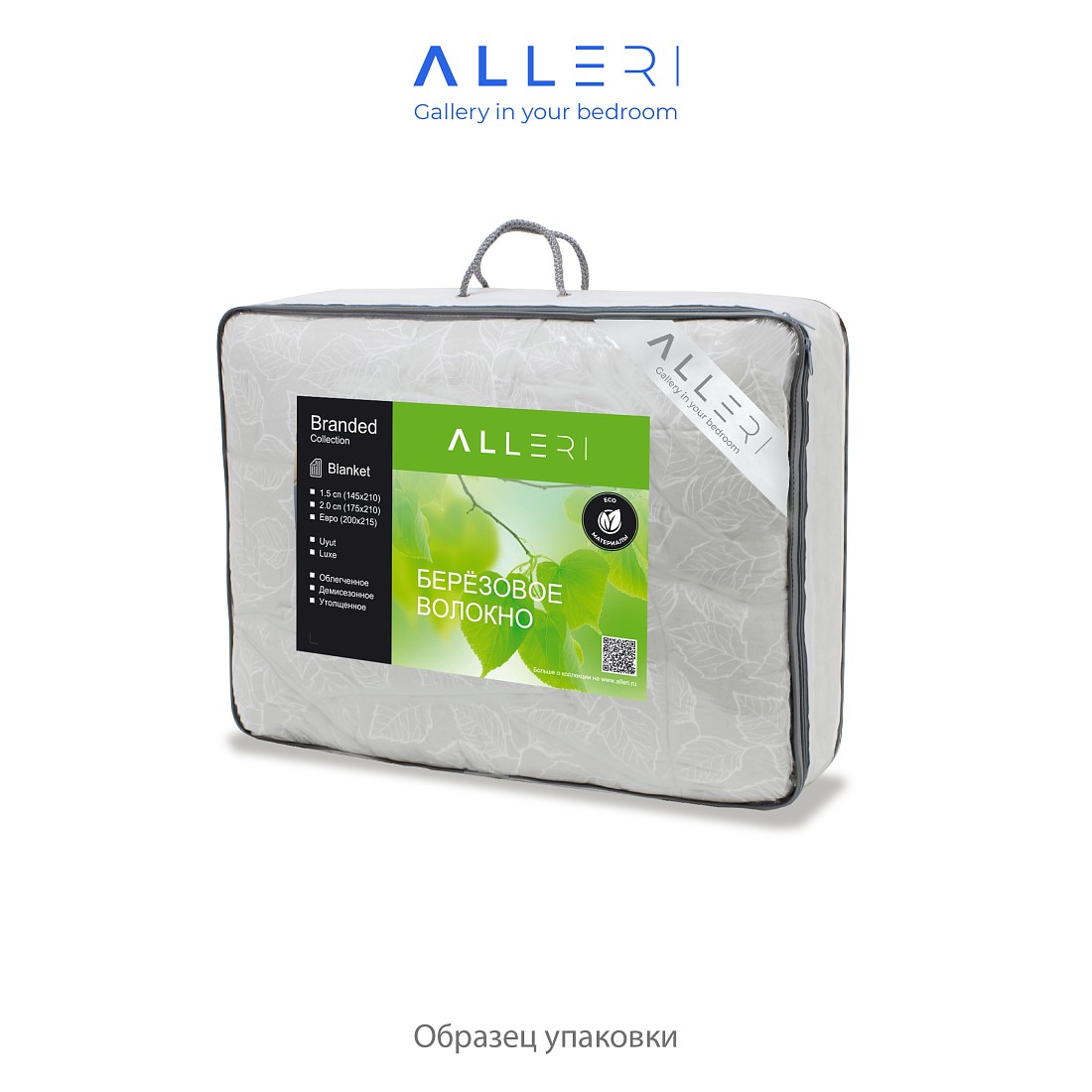  Берёзовое волокно - Одеяло "Берёзовое волокно" (Поплин), Демисезонное, 350 гр/м2 