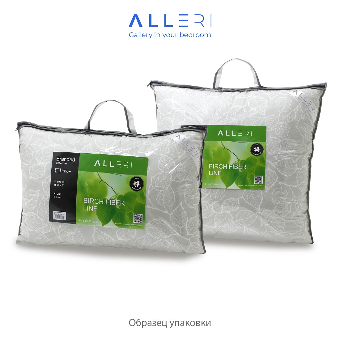  Подушки из берёзового волокна - Подушка "Береза" (Поплин), Однокамерная 