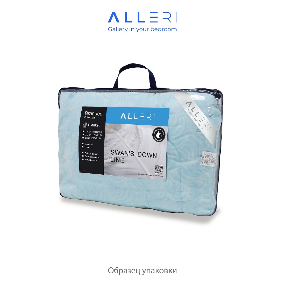  Лебяжий пух - Одеяло "Лебяжий пух" (Поплин), Облегченное, 150 гр/м2 
