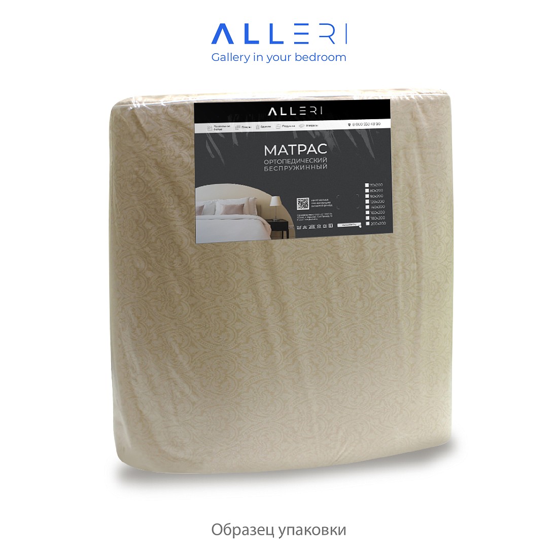  Ортопедические матрасы струтопласт - Матрас Струтопласт (Борт 5 см), Ультрастеп 