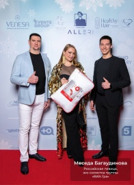 ALLERI | Тренд и Мода