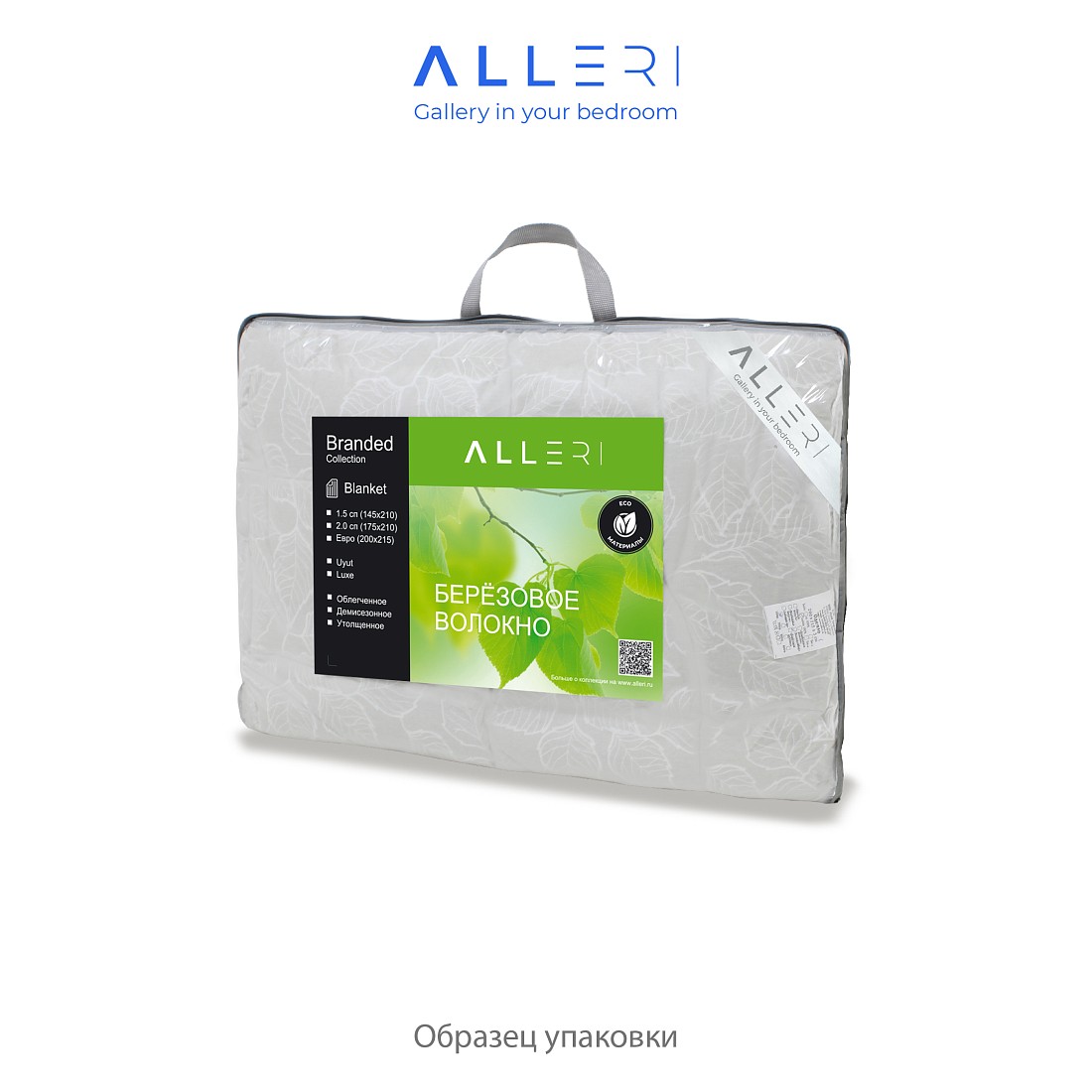  Берёзовое волокно - Одеяло "Берёзовое волокно" (Поплин), Облегченное, 150 гр/м2 
