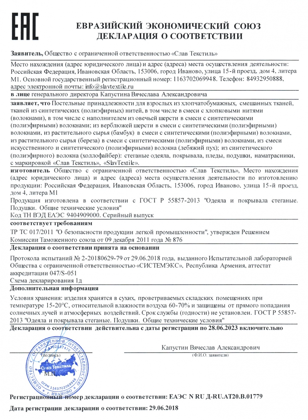 Декларация.jpg